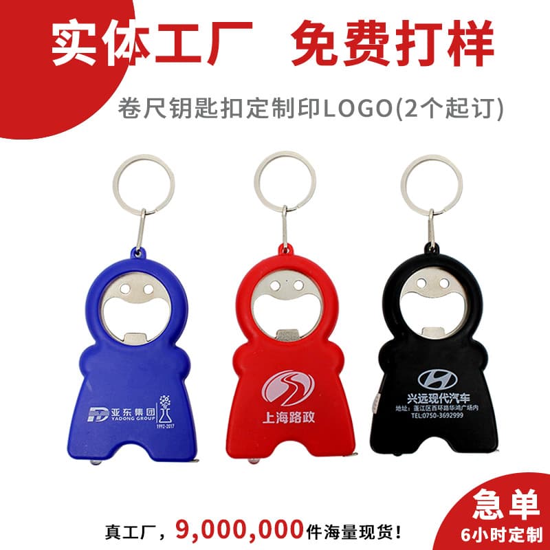 Corporate gifts customized logo tape measure keychain humanoid exhibition event promotion advertising small gifts customized