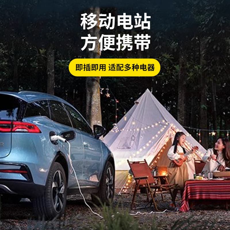Yaqi New Energy Vehicle Charging Gun External Power Outlet Socket Camping Home Portable 16A Power Strip