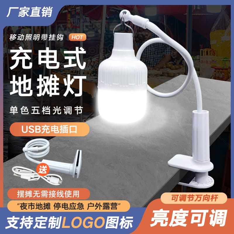 LED Rechargeable Bulb for Ultra-Bright Night Market Stalls, Desktop Clip Light with Fixed Stand, Portable Outdoor Lighting