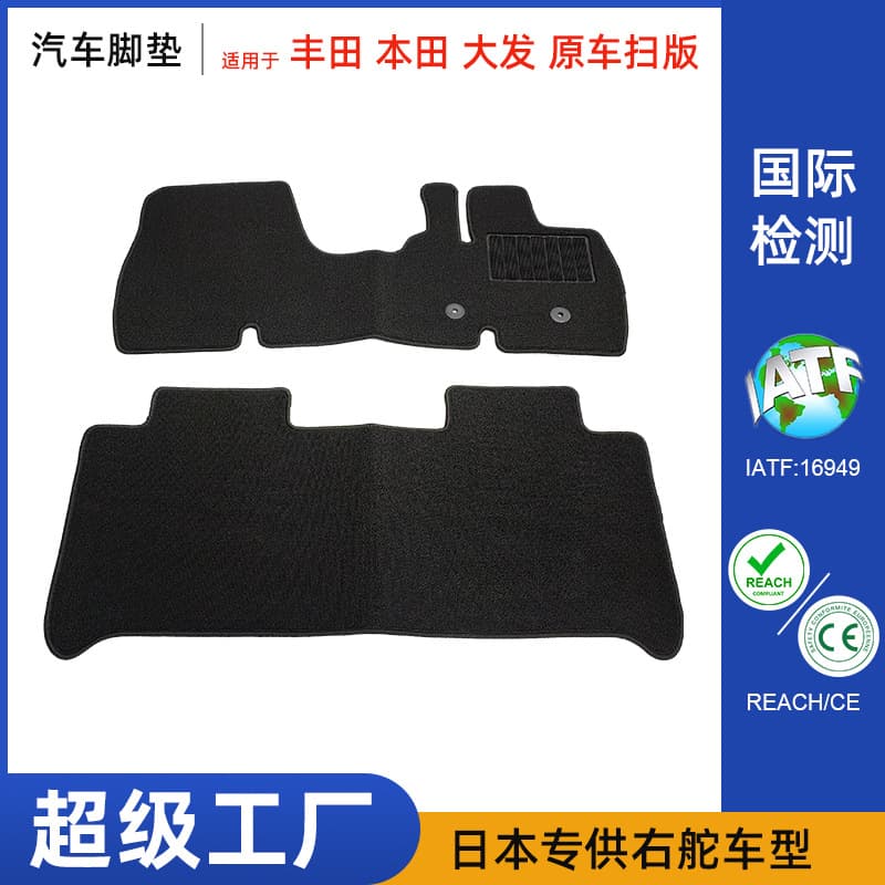 Japanese market special car floor mats Toyota/Honda/Daihatsu right-hand drive original factory 3D scan version car carpet factory direct supply