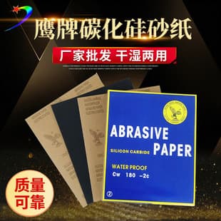 Wholesale Eagle Brand Sandpaper Grade 2 Waterproof Abrasive Sandpaper Wear-Resistant Sandpaper Automotive Polishing Grinding Silicon Carbide Sandpaper