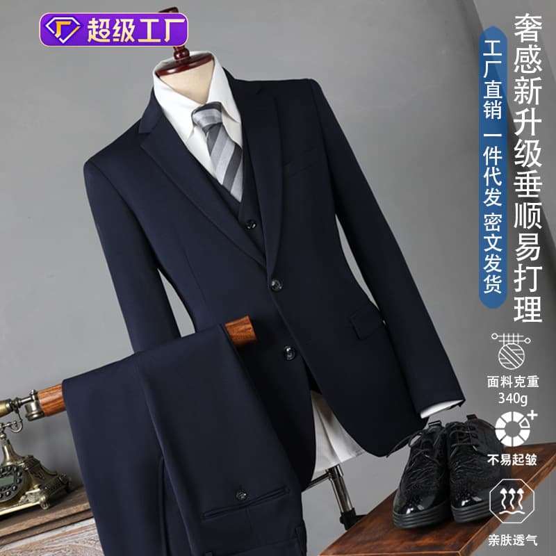 Men's Suit Set Casual Business Formal Wedding Suit Best Man Groom Professional Suit Set