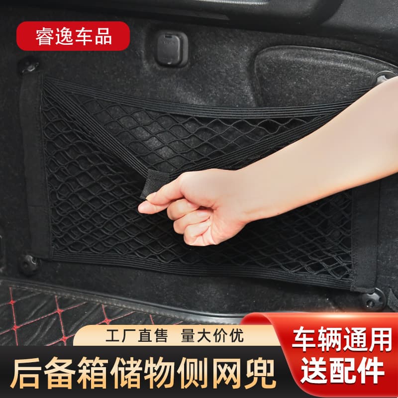 Car Trunk Organizer Net Double-Layer Car Storage Net Car Organizer Trunk Storage Box