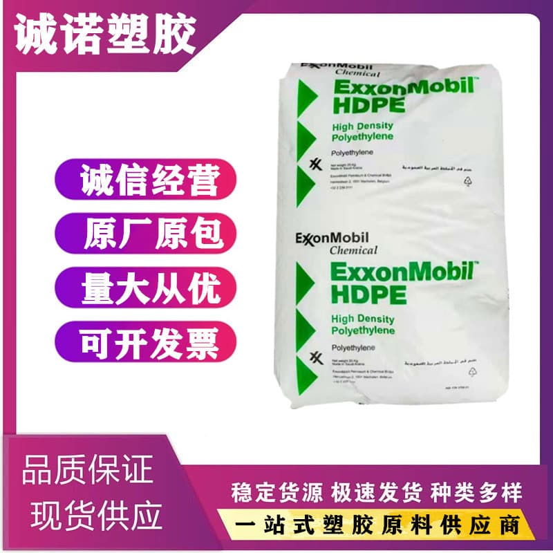 HDPE ExxonMobil HMA-025 Injection Grade High Rigidity Plastic Barrel Cargo Container