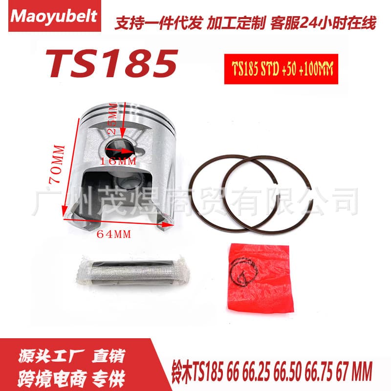 Motorcycle Piston TS185 TS125 Compatible with Suzuki TS185 Bore 64mm TS125 Bore 56mm