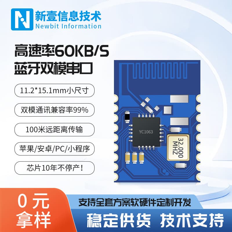 Bluetooth Module Dual Mode BLE5.2+SPP Low Power Wireless Serial Data Transparent Transmission Bluetooth Solution Development
