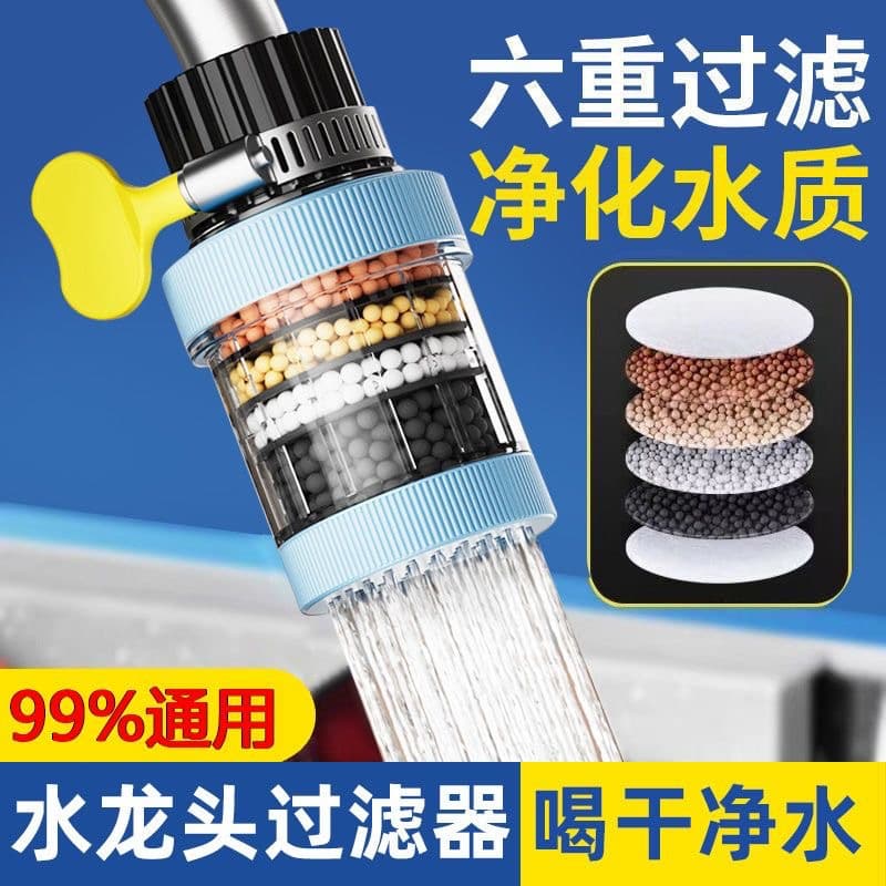 Faucet Extension Filter Anti-Splash Mouth, Kitchen Water Purification Marvel, Six-Layer Removable and Washable Tap Water Filter Connector