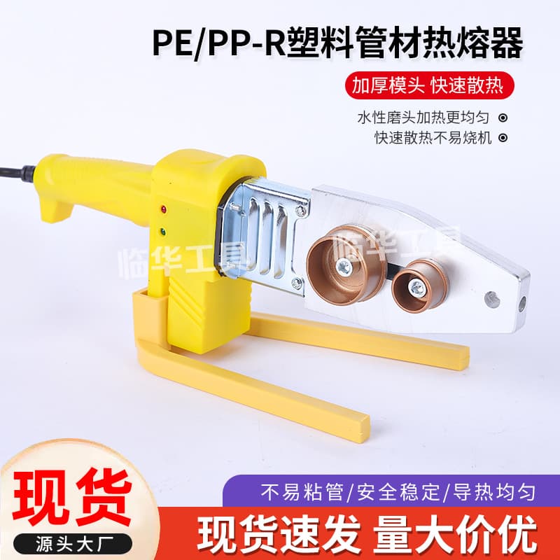 PPR Hot Melt Machine Water Pipe Fusion Welder Electronic Temperature Control 20-32 Hydropower Engineering Plastic Welder Wholesale