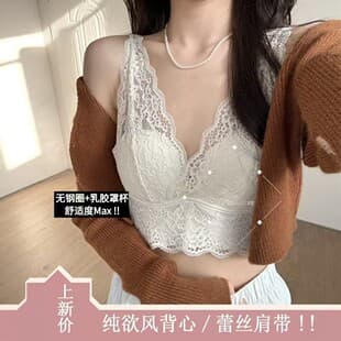 New Pure Desire Sweet Lace Wire-Free Bra, Thin with Pads, French Style Vest, Sexy Inner Wear, Outer Wear
