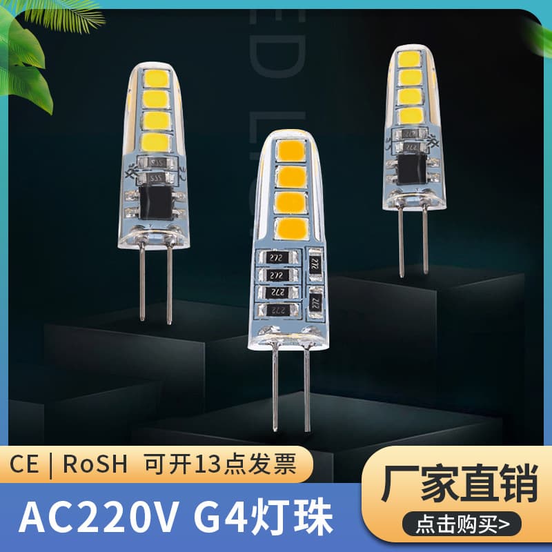 LED G4 Bulb High Voltage 220V LED G4 Pin Light Source Lamp for Mirror Light G4 Silicone Corn High CRI
