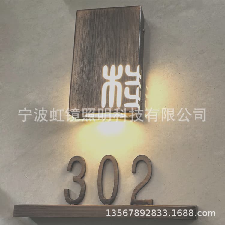 Self-Produced and Sold by Our Factory Hongjing Lighting Stainless Steel Bronze Spray Brushed Room Number Indicator Light