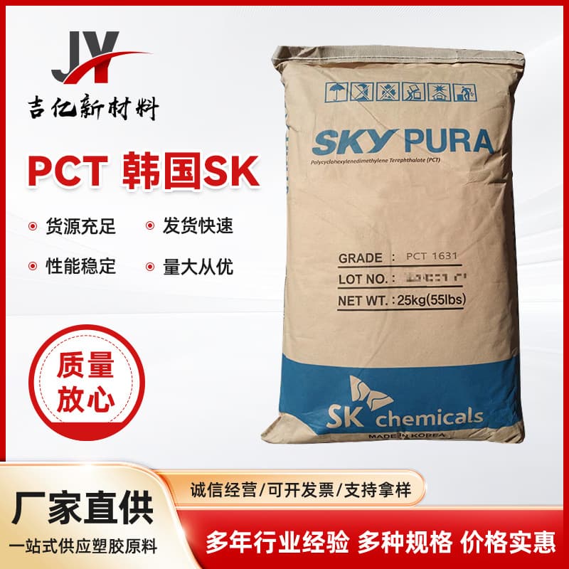 PCT Korea SK Chemical 3402 High Impact High Toughness High-Temperature Resistant Transparent Grade
