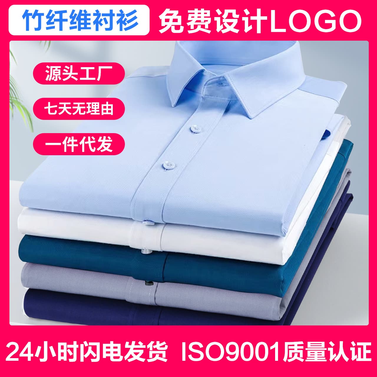 Bamboo Fiber Shirt Summer Style Men's Shirt Moisture-Wicking White Shirt Breathable Cool Shirt Embroidered Logo