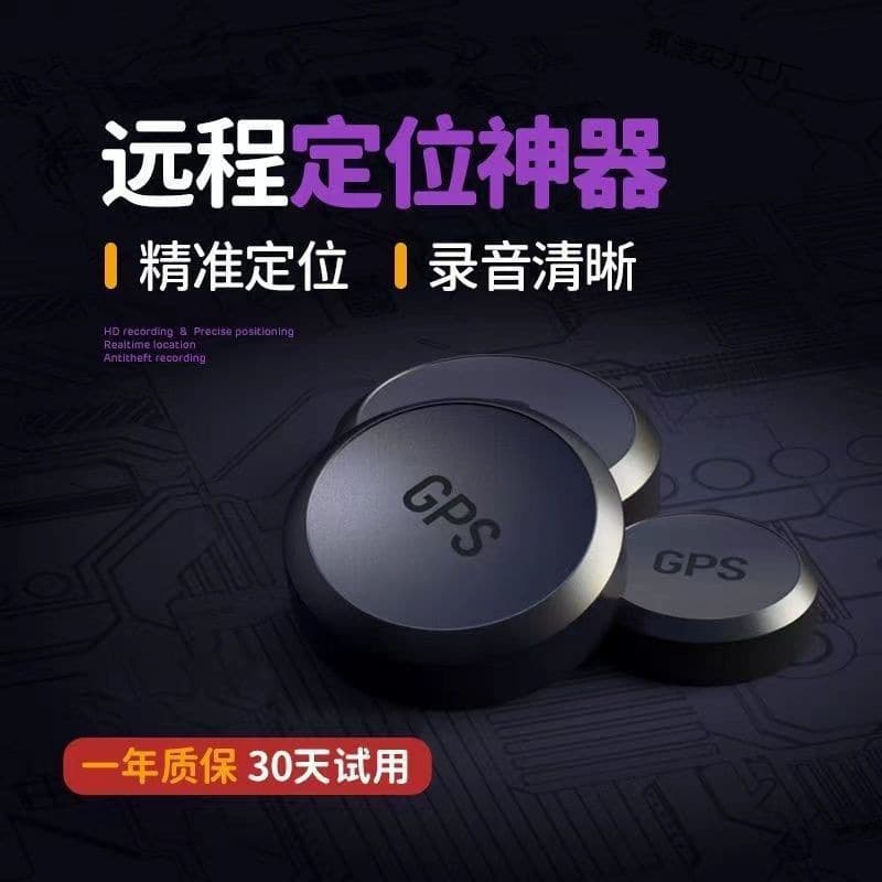 Remote Anti-Theft Tracking Tracker Anti-Loss Device Locator for Cars, Vehicles, and Phones