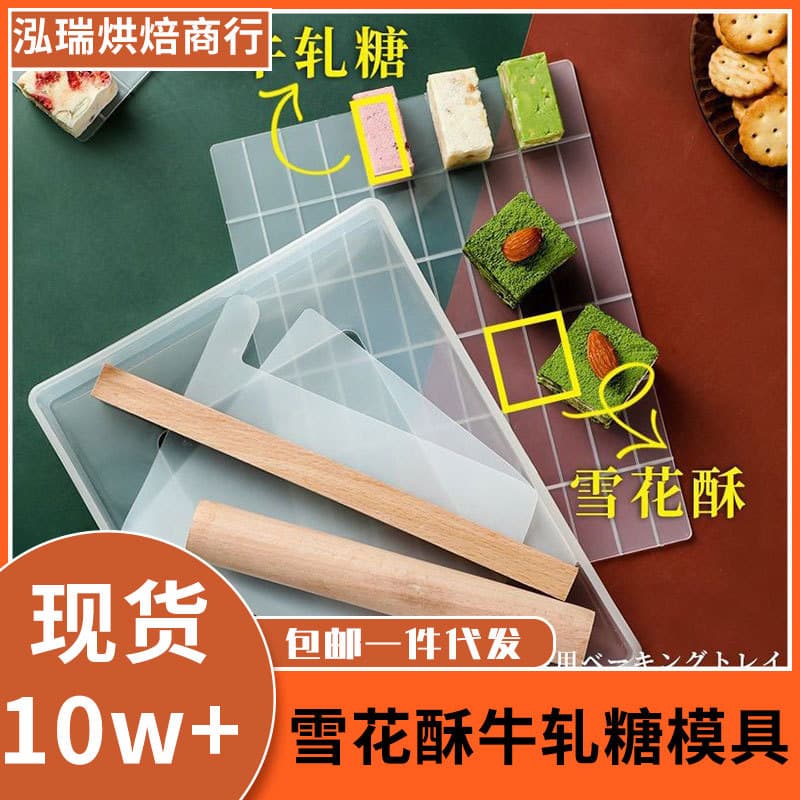 Snowflake Pastry Nougat Mold Tray Handmade DIY Tool Set Complete Household Non-Stick Cooling Shaping Removable Bottom Tray