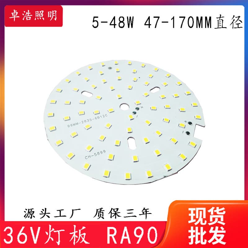Supply 5-48W downlight bulb light source board 12 strings 2835 CRI 90 light source board high power downlight light board