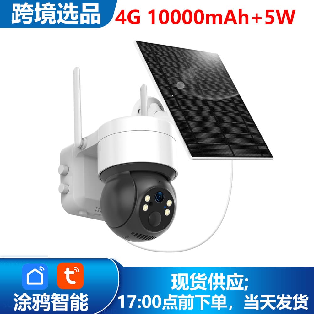 Tuya 4G Low Power Battery Solar 3MP Surveillance Camera PTZ Outdoor Auto Tracking