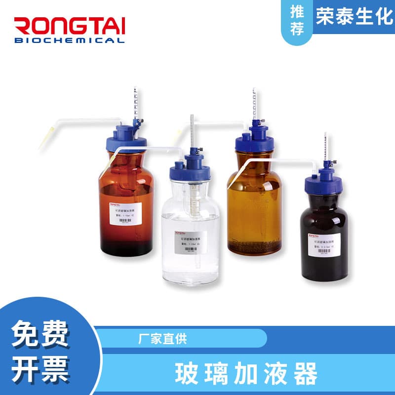 Rongtai RONGTAI Glass Dispenser, High-Temperature and High-Pressure Resistant, White/Brown Sterilizable Dispenser and Liquid Dispenser