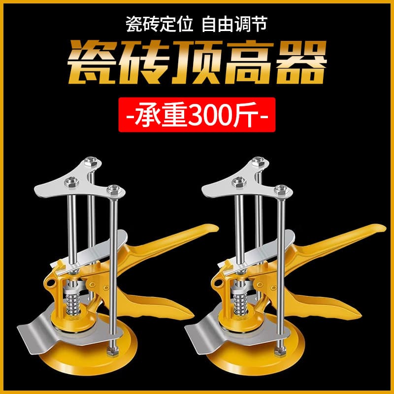 Tile top height device bricklayer tile pad height tool leveling positioning lifter manual lifting tile adjuster