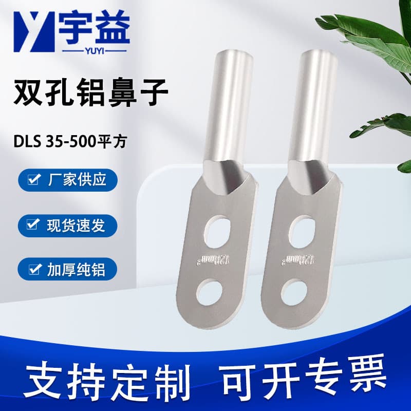 Double-Hole Copper-Aluminum Lug Aluminum Terminal Double-Eye Copper Lug Brazed Terminal Aluminum Transition Lug DLS-240 Square
