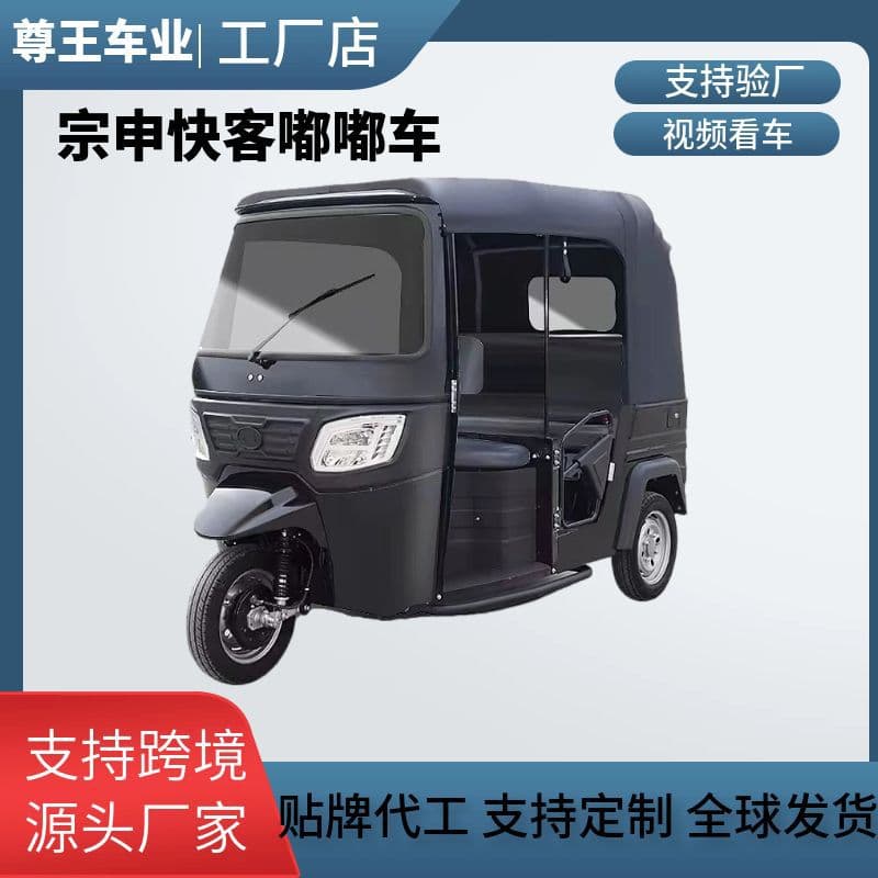 Custom KuaiKe Tuk-Tuk Cross-Ride Doodle Fuel Three-Wheeled Motorcycle Passenger Sightseeing Vehicle Source Export Factory