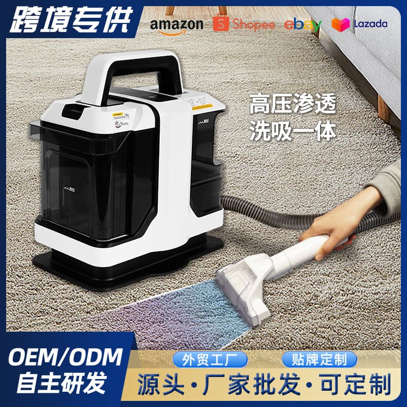 Cross-border Stock US, UK, and EU Standard Sofa Fabric Cleaner Multi-functional All-in-One Carpet and Curtain Cleaning Machine