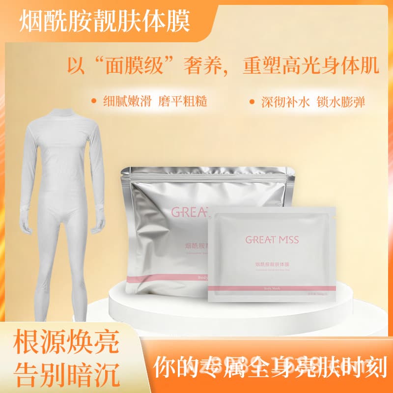 GREAT MISS Niacinamide Whitening Body Mask, Full Body Application, Wearable, Body Mask, Moisturizing, Professional Grade