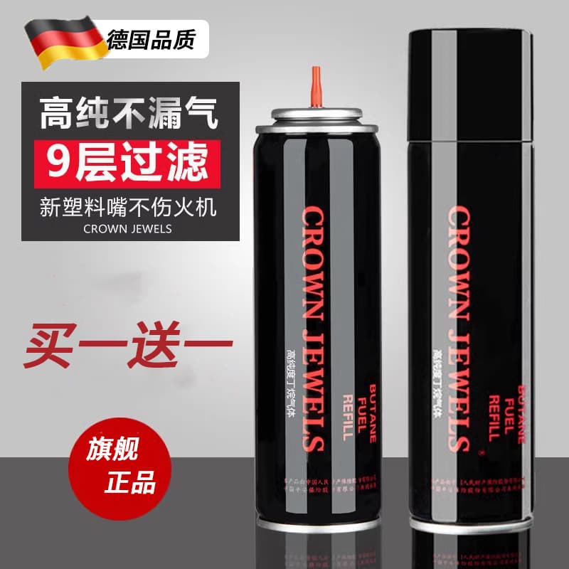 German High-Purity Lighter Gas Direct-Fill Universal Gas Can Refill Butane Torch Windproof Cigar Liquid Gas
