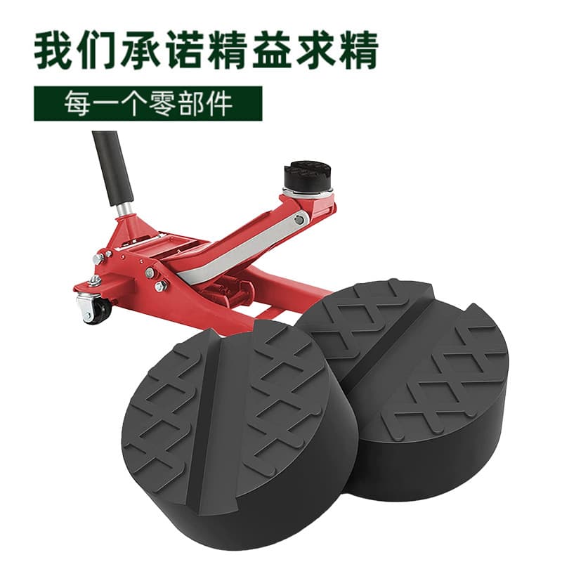 Cross-border Hot-Selling Enhanced Odorless Eco-Friendly Rubber Jack Pad for Car Jacks