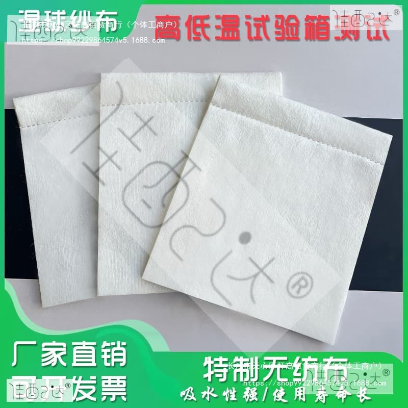 Constant Temperature and Humidity Chamber, Wet Bulb Gauze, High-Low Temperature Humidity Test Equipment, Humidification Cloth, Environmental Test Machine, Water Absorption