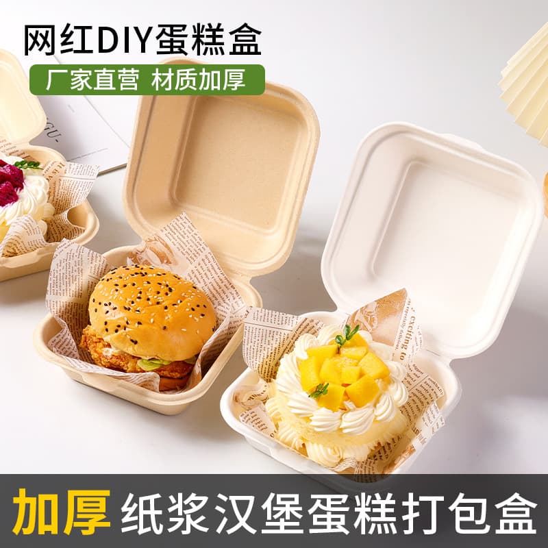 Trendy disposable pulp burger boxes and solid mango pomelo sago dessert packaging for picnics and doodles