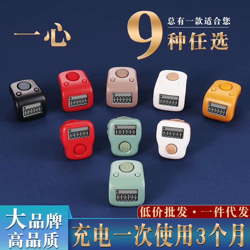 Yixin hidden counter hand press reading rechargeable electronic digital display ring ring type finger counter counter