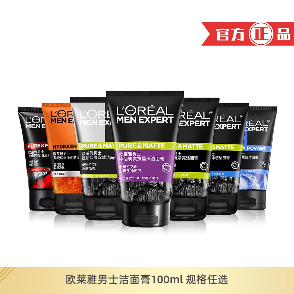 L'Oreal Men Expert Face Wash 100ml Oil Control Charcoal Fresh Hydrating Energy Volcanic Rock Cleansing Foam Wholesale