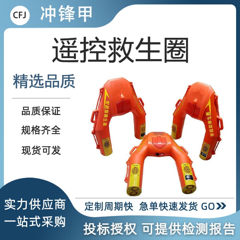 500-meter sea area exercise airship electric intelligent wireless remote control lifebuoy boat water safety lifeboat