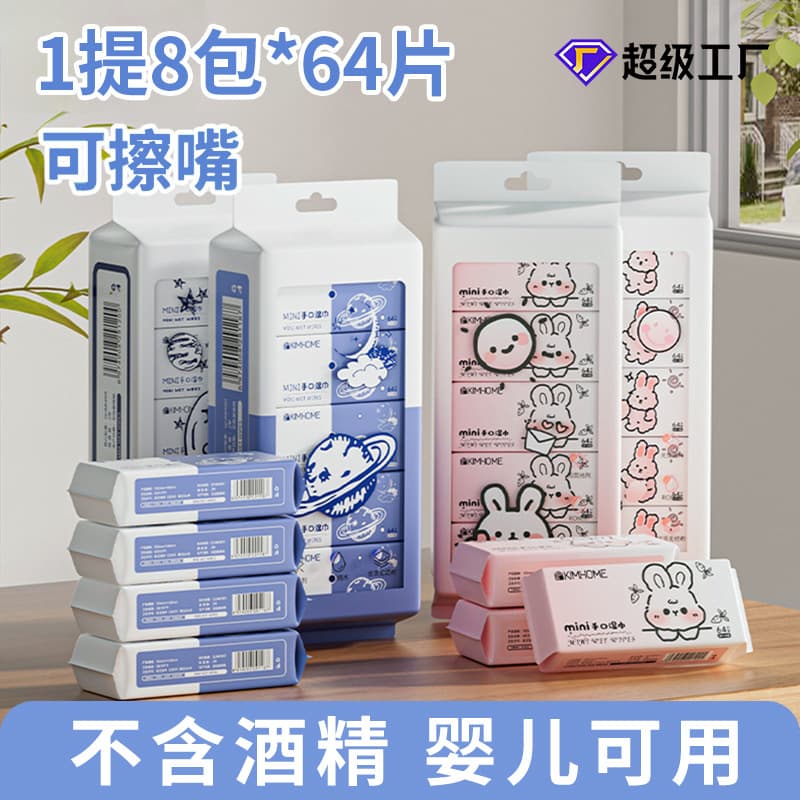 Baby wipes, large pack for home use, travel portable, children's hand and mouth cleaning, mini wipes wholesale