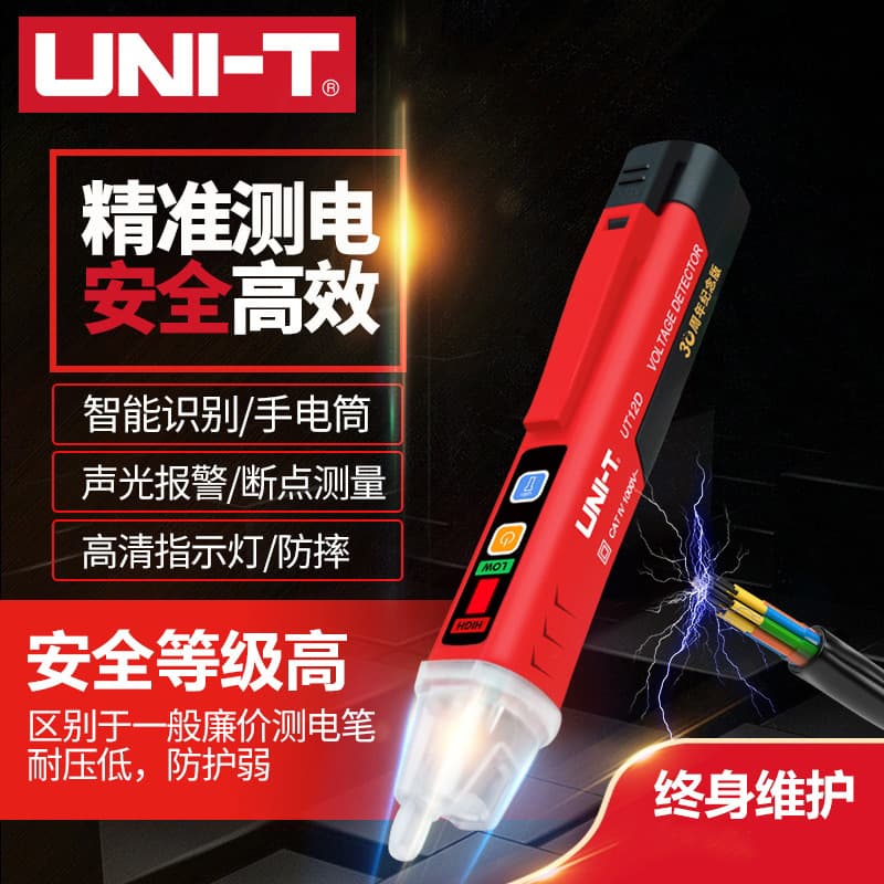 UNI-T UT12D Non-Contact Voltage Tester, Electrician Induction Home Circuit Detection High-Precision Tester