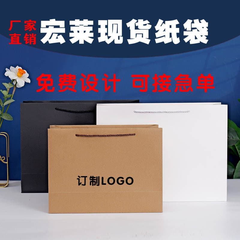 Special paper hand-held paper bag clothing packaging, white card gift bag, cowhide, thickened advertising bag, white card paper hand bag