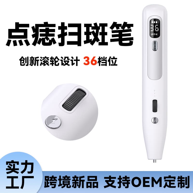 Cross-border Mole Removal Device, Facial Spot Removal Device, Portable Spot and Mole Scanning Pen, Beauty Repair Device New Model
