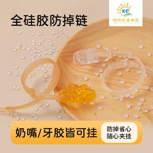 Factory Wholesale Silicone Anti-Drop Chain Teether Pacifier Clip Anti-Loss Multifunctional Silicone Strap for Bottle and Cup