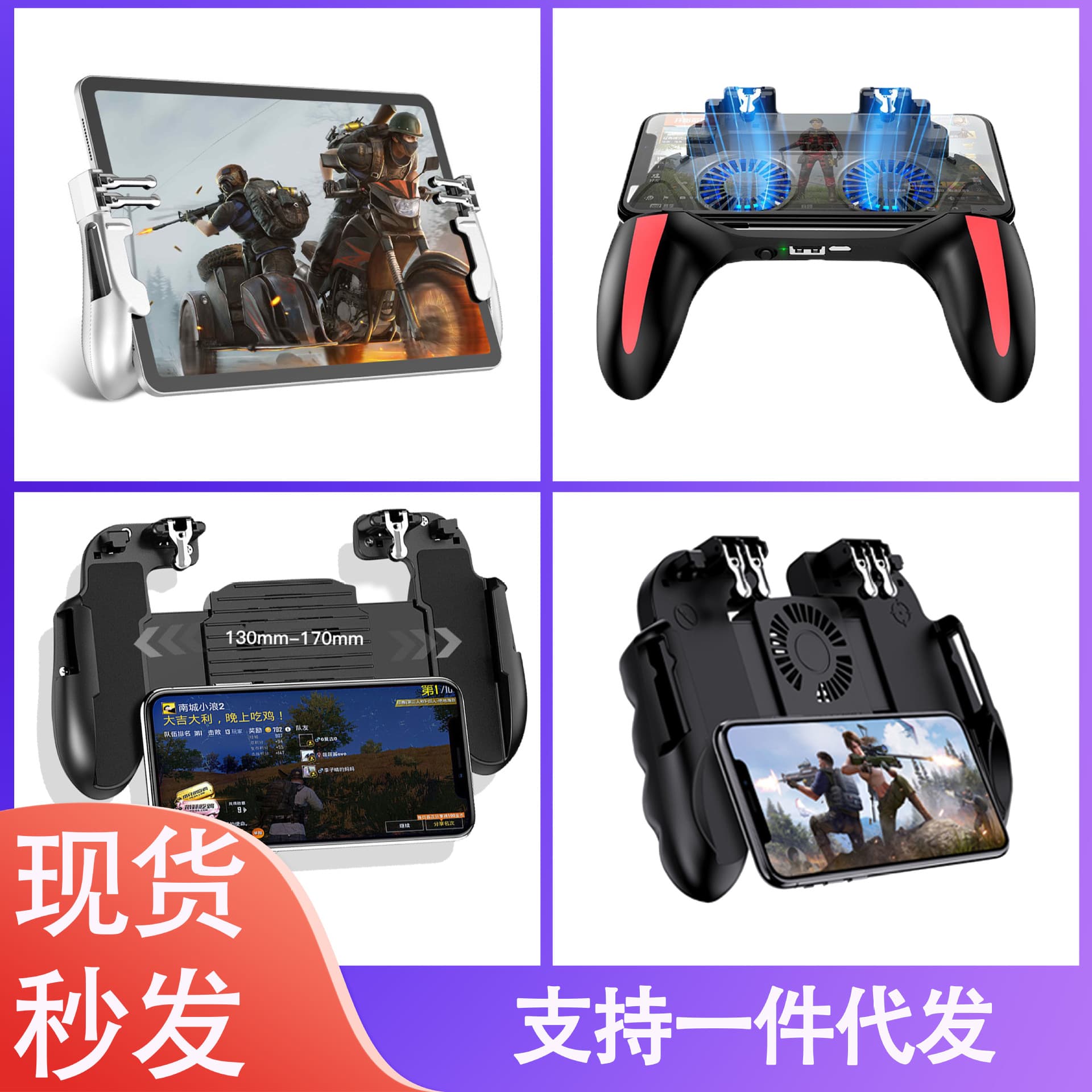 Douyin's popular radiator handle integrated chicken game handle is sensitive, non-delay and stretchable, factory direct sale