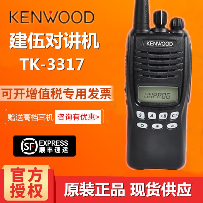 Kenwood TK-3317 Two-Way Radio tk-3317c2/tk2317 Handheld Transceiver for Commercial Outdoor Use Kenwood Walkie Talkie