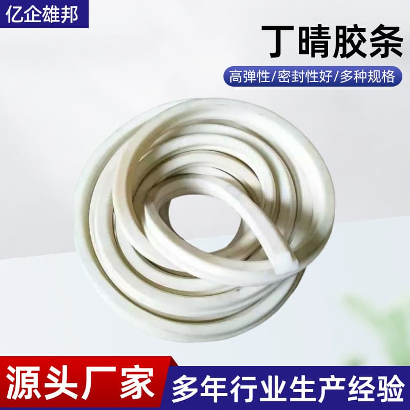 Silicone Strips, Fluoroelastomer Strips, EPDM Strips, Butyl Rubber Strips, High-Temperature Resistant Strips