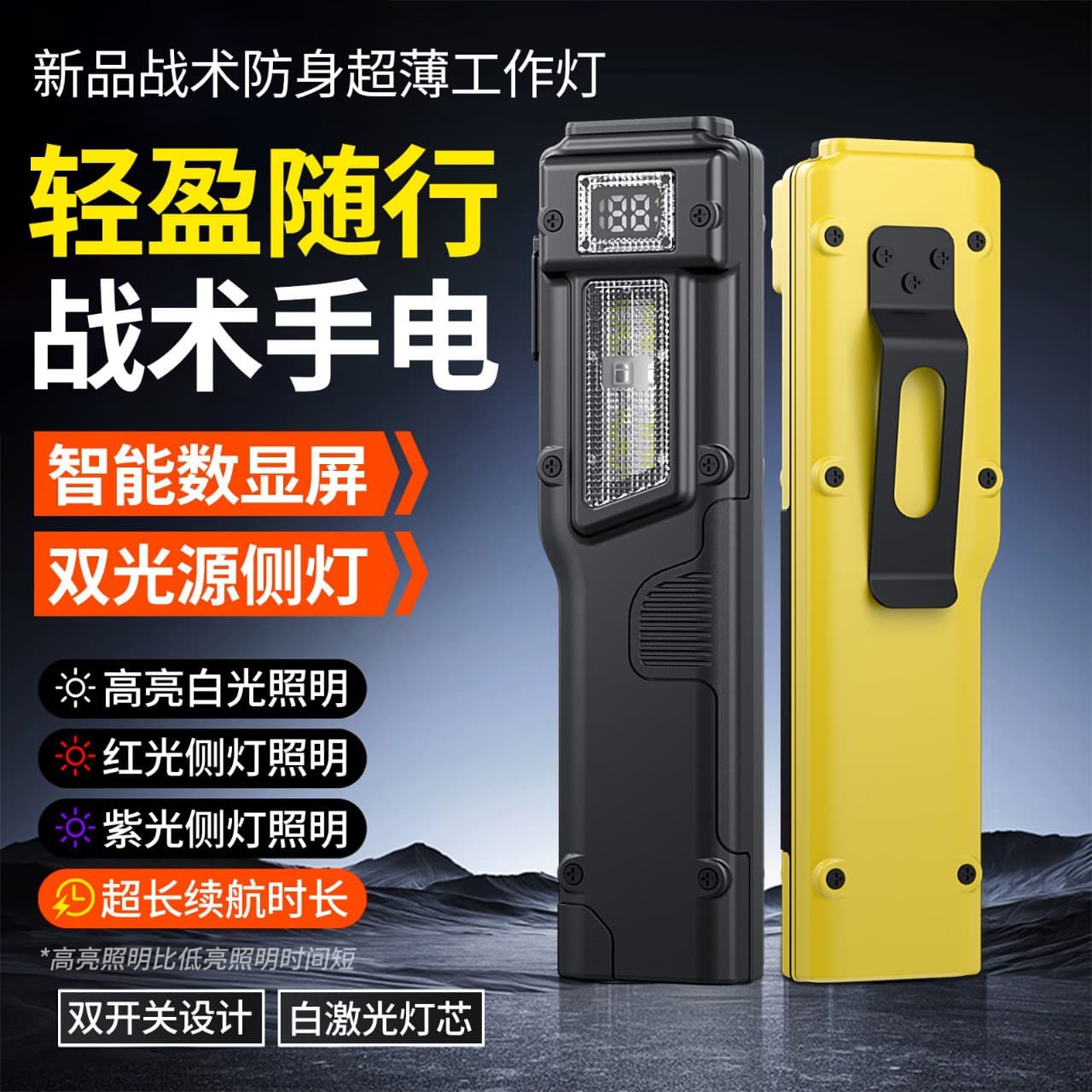 Outdoor strong light tactical flashlight digital electronic display waterproof multifunctional rechargeable work light
