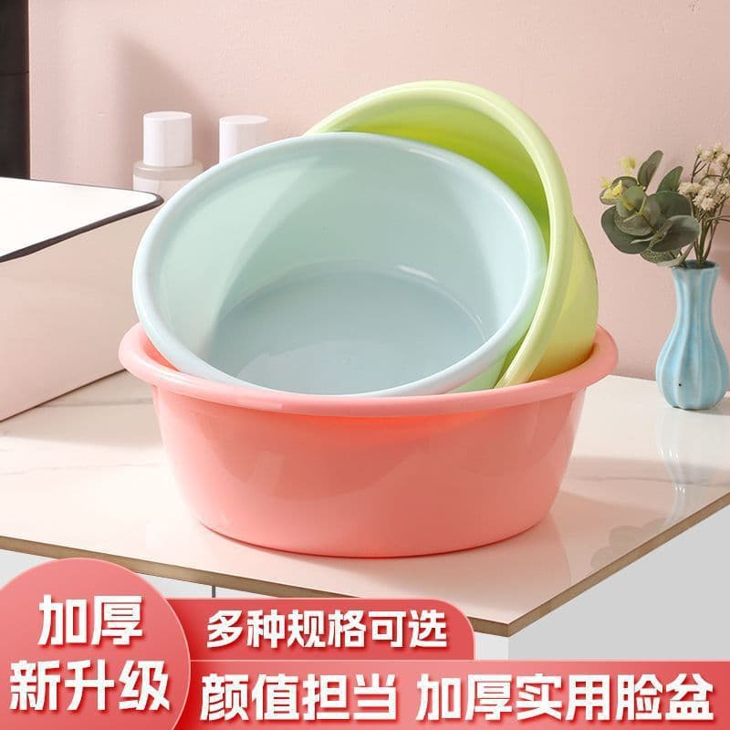 Thickened plastic basin household plastic wash basin vegetable basin student dormitory laundry basin children's wash basin butt basin