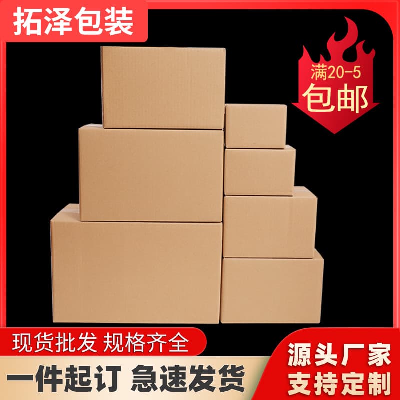 Wholesale Corrugated Cardboard Boxes for Moving, Shipping, and E-commerce Packaging