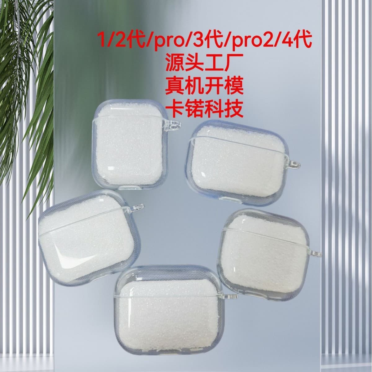 High-transparency TPU Bluetooth wireless earphone case material suitable for Apple AirPods 1/2/Pro/3rd generation/Pro 2/4th generation