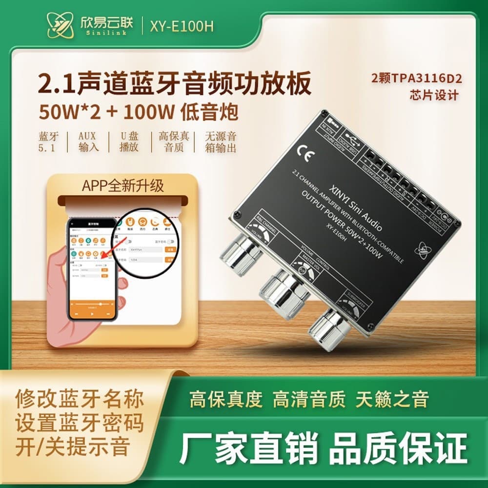 Xinyi E100H 2.1 Channel Bluetooth Audio Amplifier Board Module with High and Low Tones and Subwoofer TPA3116