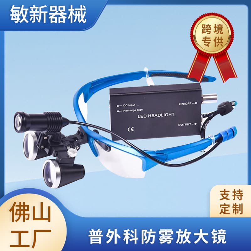 General Surgery Anti-Fog Magnifying Loupes Dental Oral Medical Magnifier 2.5x 3.5x Usable with Myopia Illumination Inspection