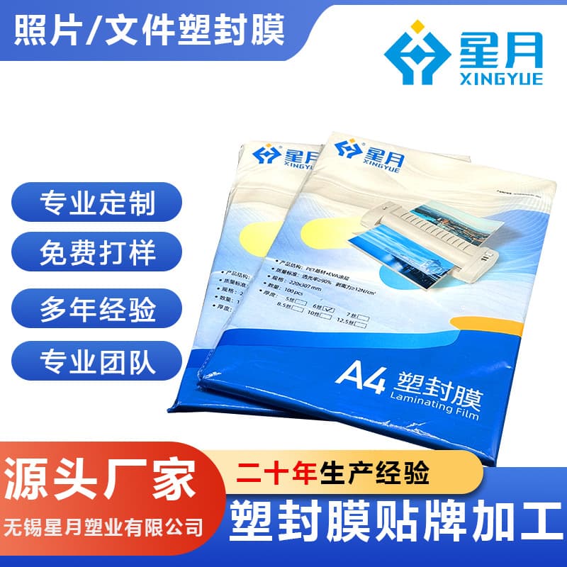 Manufacturer wholesale A4 photo plastic film folder over plastic film photo card protection film 100 sheets/pack 220*307mm