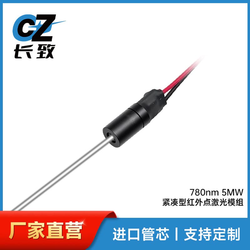 Infrared Dot Laser Module 6mm 780nm 5MW Compact Infrared Dot Laser Module Infrared Dot Positioning Light